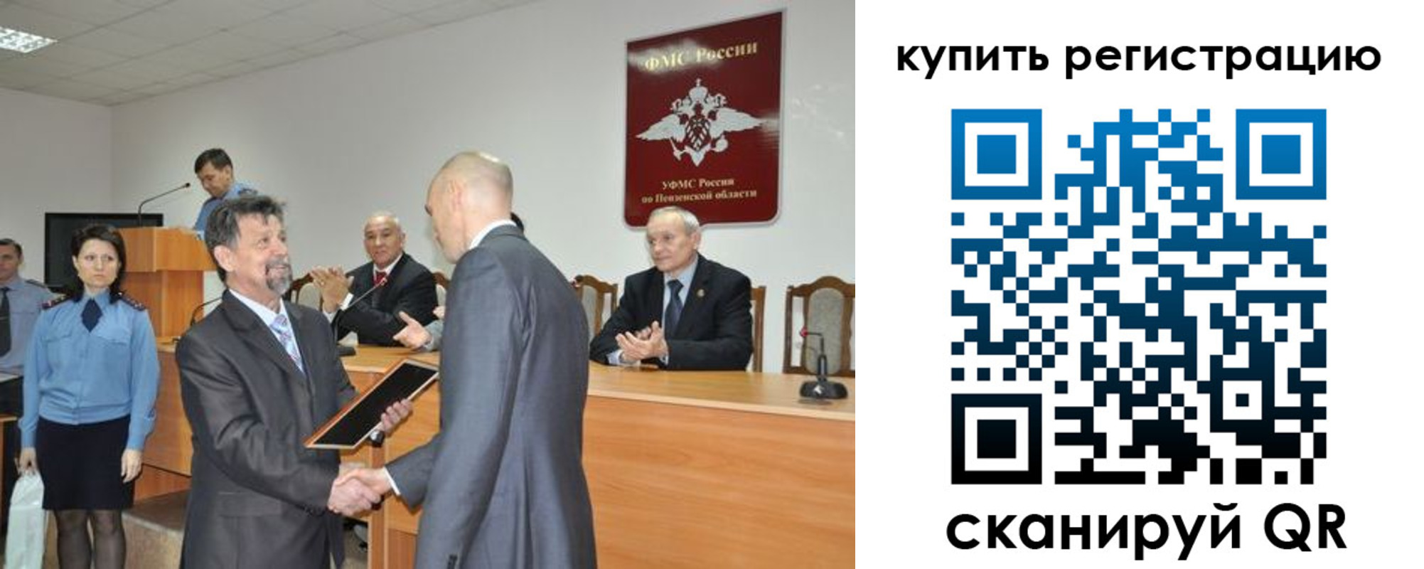 временная регистрация недорого в Донском