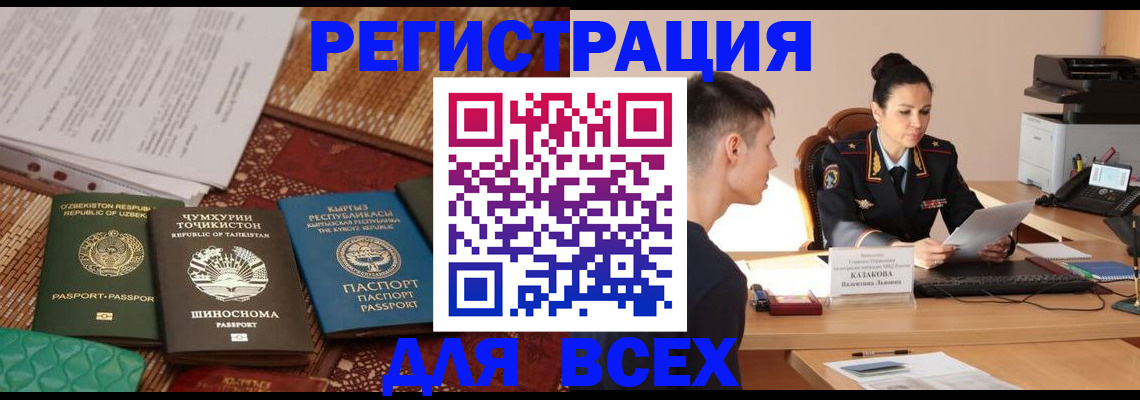 временная регистрация поиск в Донском