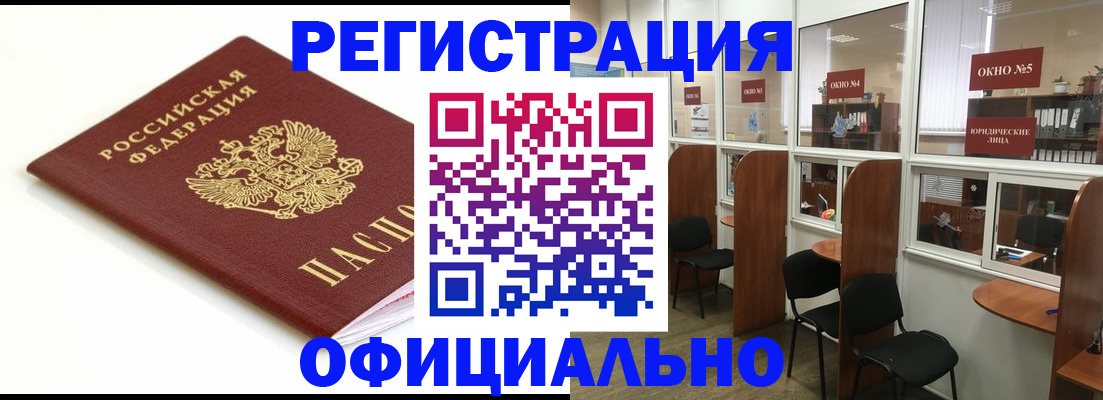 где прописаться в Донском